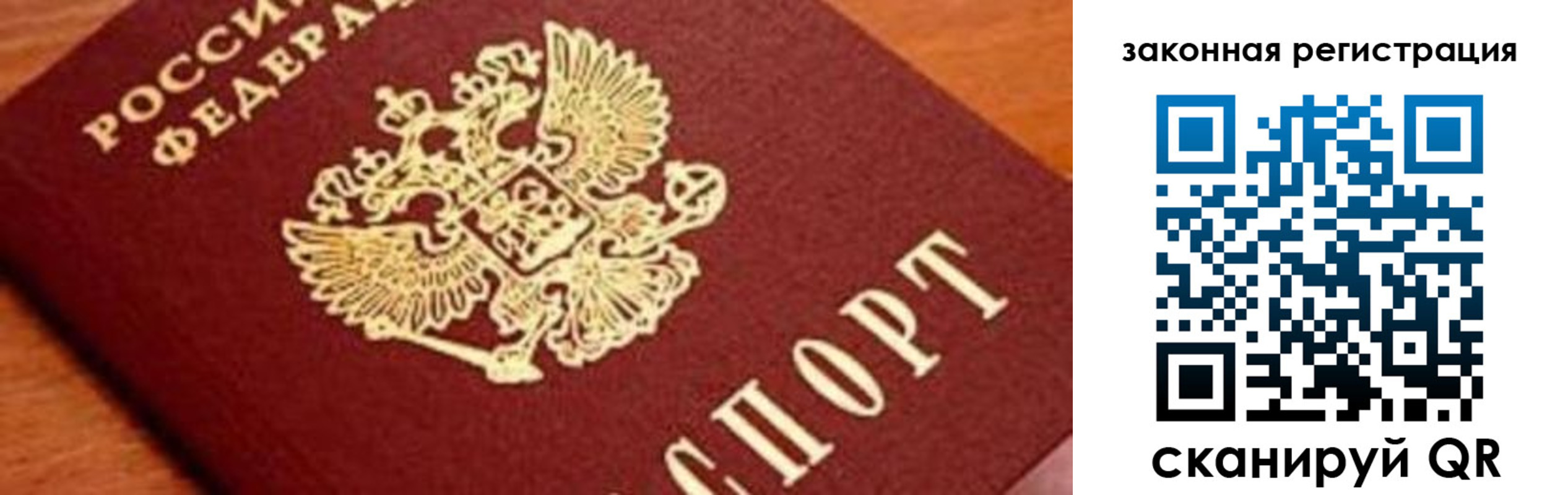 временная регистрация собственник в Североморске