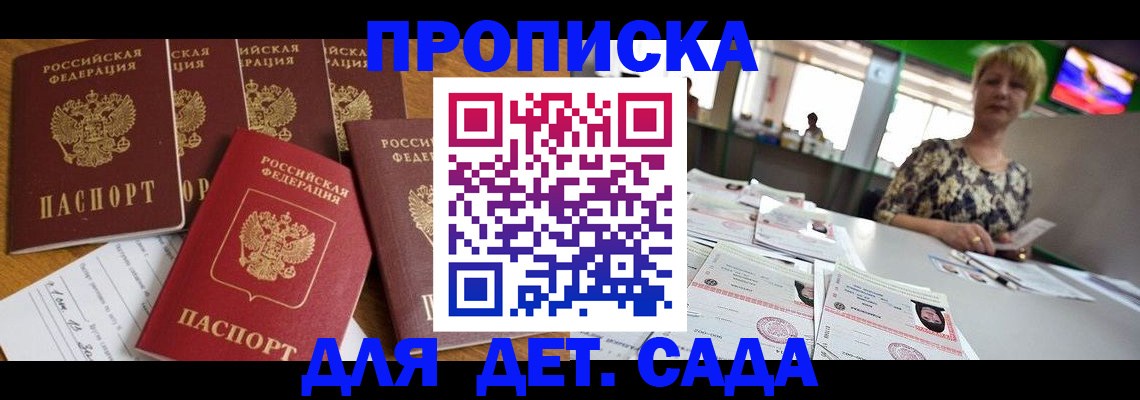 миграционный учет в Североморске