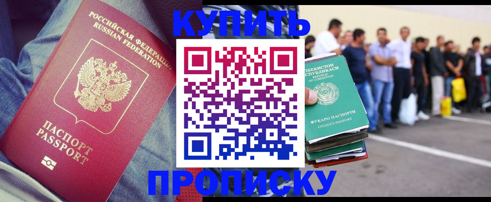 миграционный учет в Североморске