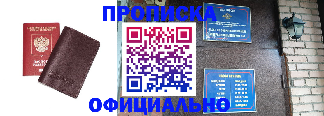 миграционный учет в Североморске