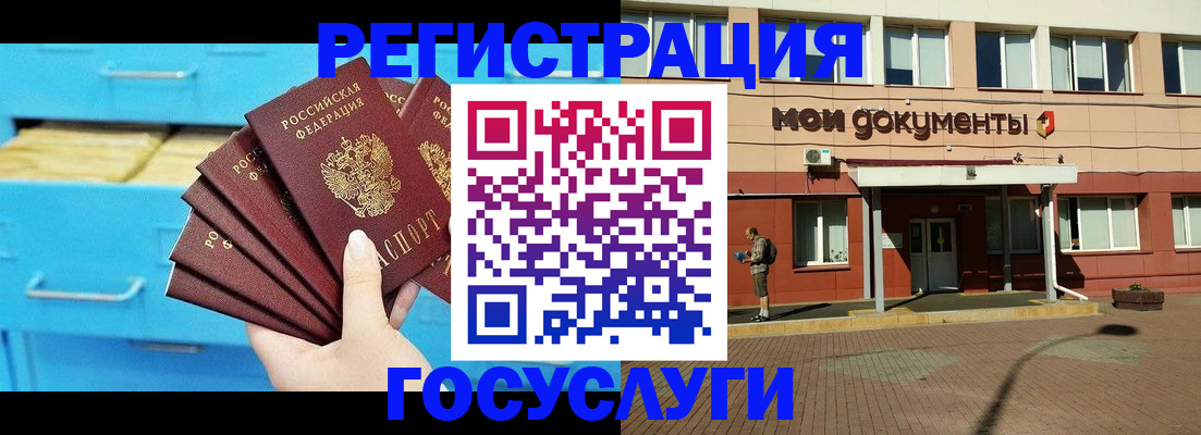 прописка от собственника в Североморске